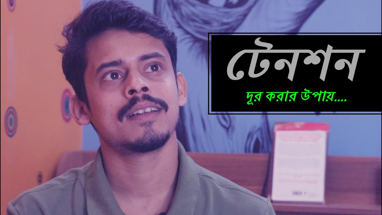 নিজের জীবনের জন্য দেখুন... || Apurba Roy Philosophy