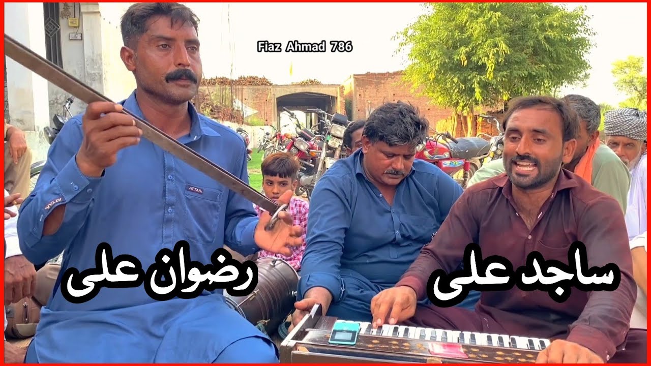Sajid Ali • Rizwan Ali • Punjabi Program Goon Mahiye @FiazAhmad786