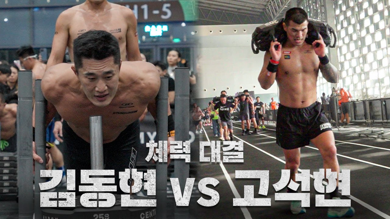 🇨🇳김동현 고석현 하이록스 출전! 체력 훈련의 성과는?