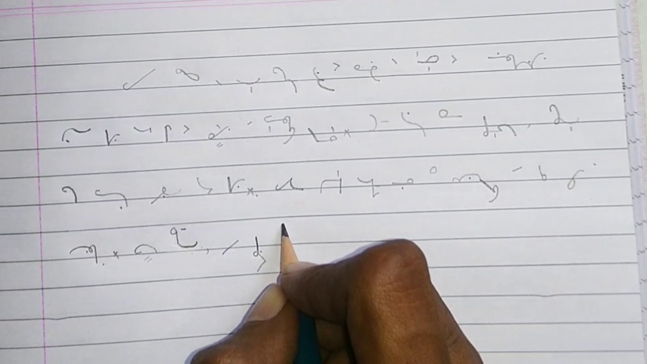 Shorthand Exercise 50 / Steno Exercise 50 / Pitman Shorthand Exercise No 50 / RK Shorthand