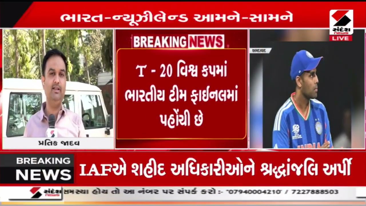 IND vs NZ | અમદાવાદમાં રવિવારે ભારત   ન્યૂઝીલેન્ડ વચ્ચે ફાઇનલ | ICC | T20 World Cup Final