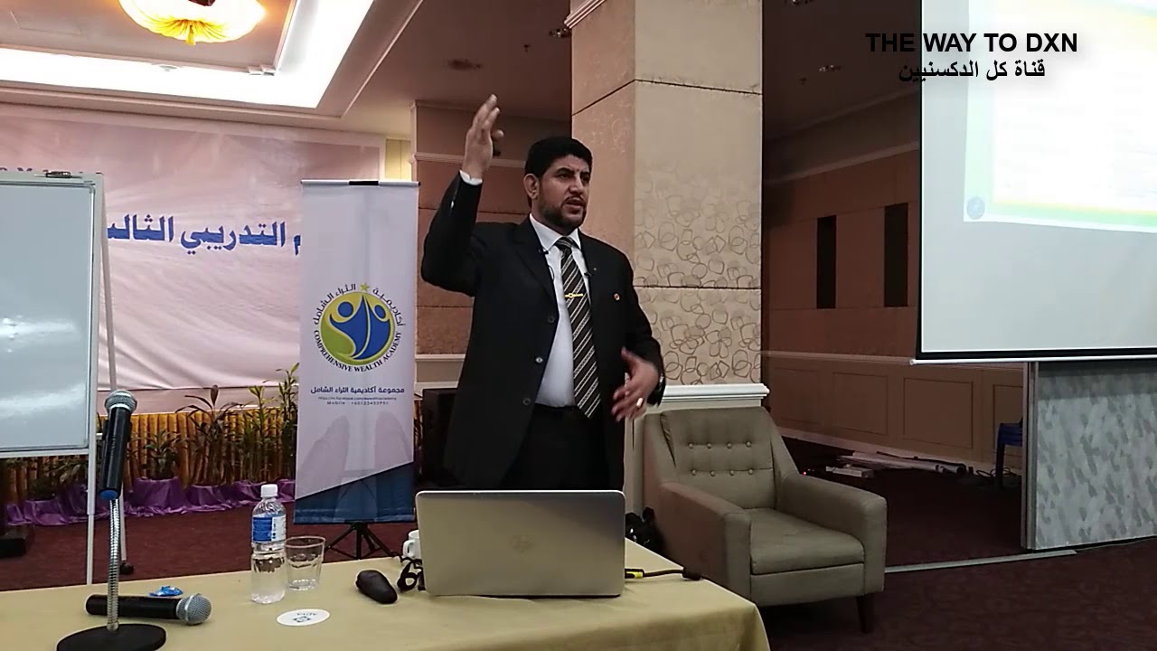 _الف باء الخطة المالية_لشركة DXN الماليزية القابضة_الجزء الاول_