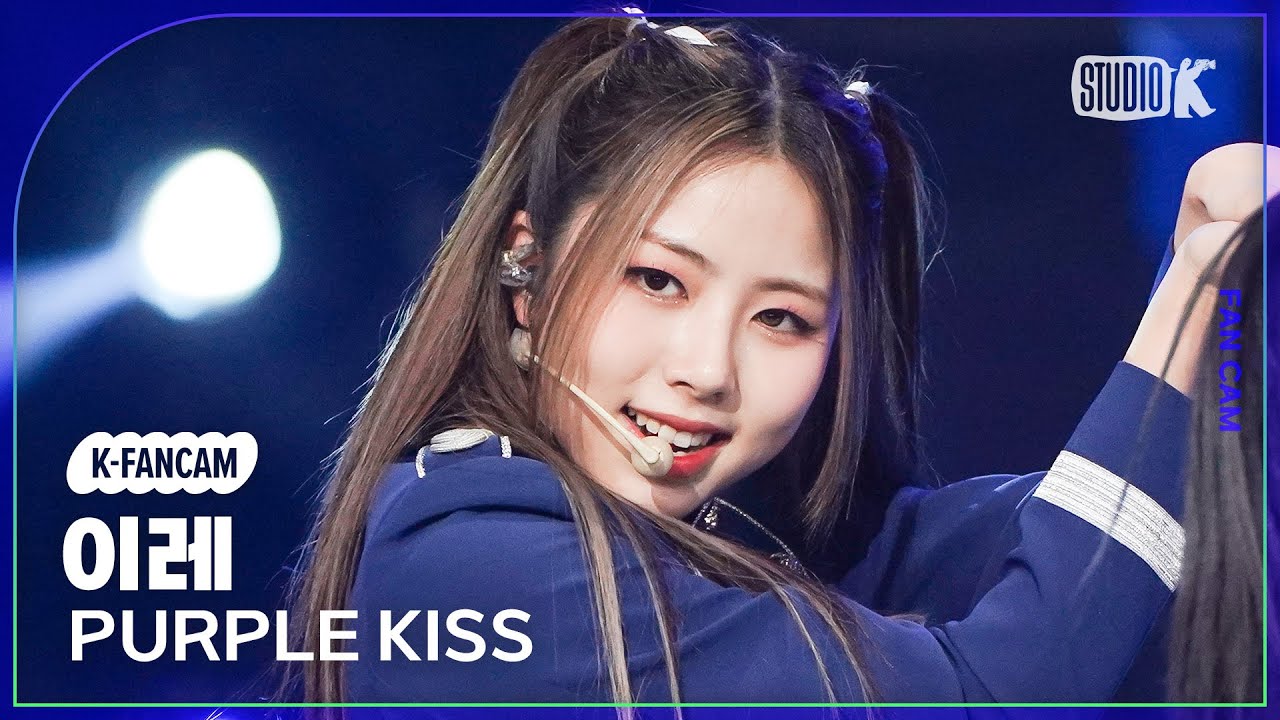 [K-Fancam] 퍼플키스 이레 직캠 'Sweet Juice' (PURPLE KISS IREH Fancam) @MusicBank 230303