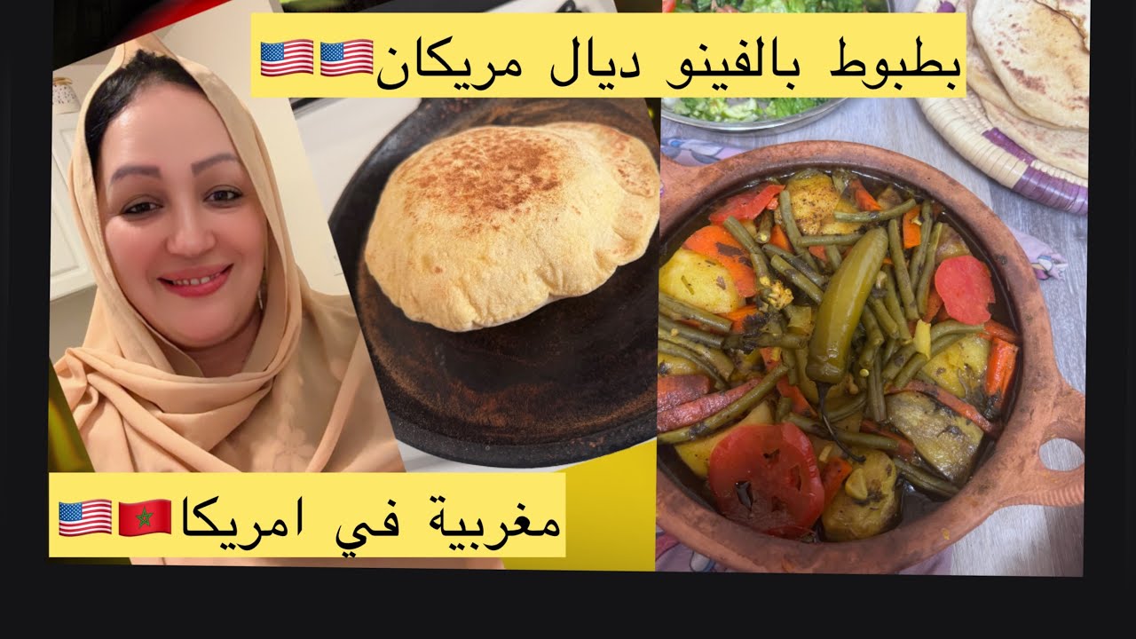 كيفاش كندوز نهاري في ولاية ديلاوير👈🏻روتين👈🏻👈🏻غديوتي أنا وليداتي👈🏻مغربية في امريكا 🇺🇸🇲🇦