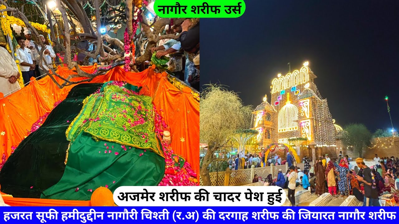 Nagaur Urs 2024 Hazrat Sufi Hamiduddin Nagori Chishti (R.A) Nagaur Sharif Dargah hazrul remo