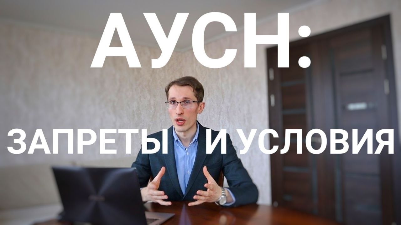 Кто может применять АУСН в 2026 году?
