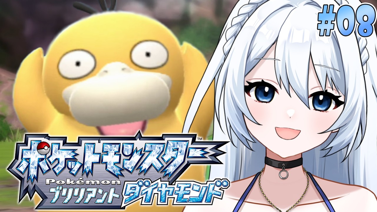 【ポケットモンスター ブリリアントダイヤモンド 】#008    色違いちょっと挑戦する🐤🌀　※ネタバレ注意