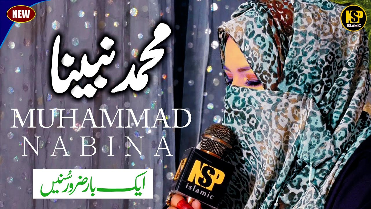 Muhammad Nabina Naat Sharif | Sonia Mansab | Naat | Arabic Naat | Nsp Islamic