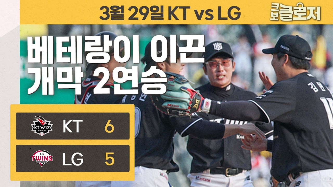 [3.29 리뷰] 베테랑의 품격, 허경민-김상수-김현수가 이끈 개막 2연승!