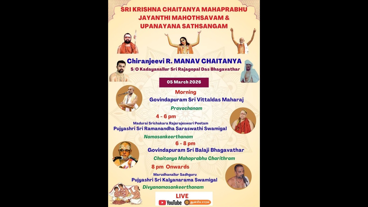 Upanayana | Chiranjeevi R. MANAV CHAITANYA