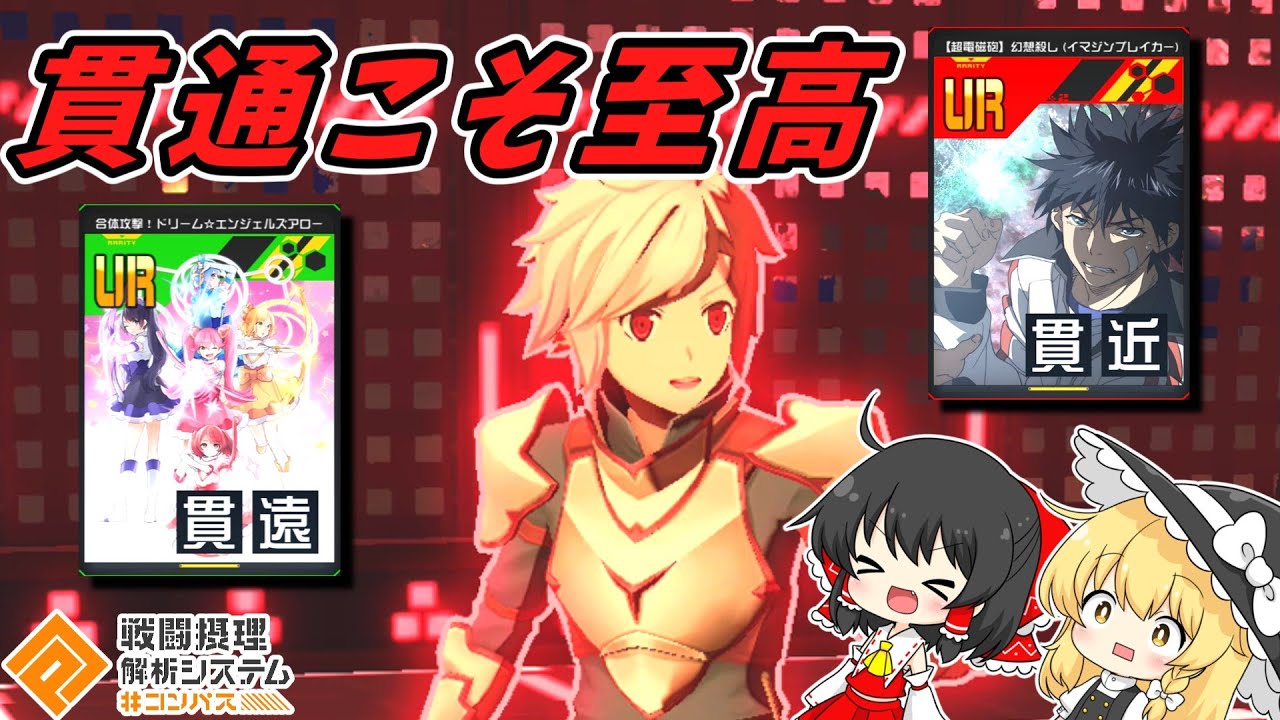 【#コンパス】ベルに貫通2枚積んで大量キル！？！？！？【ゆっくり実況】