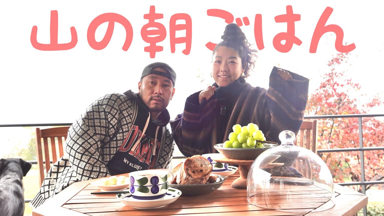 【長野旅行】寒いを楽しむ☃️地元野菜を使って優雅な朝食じかん🍽️