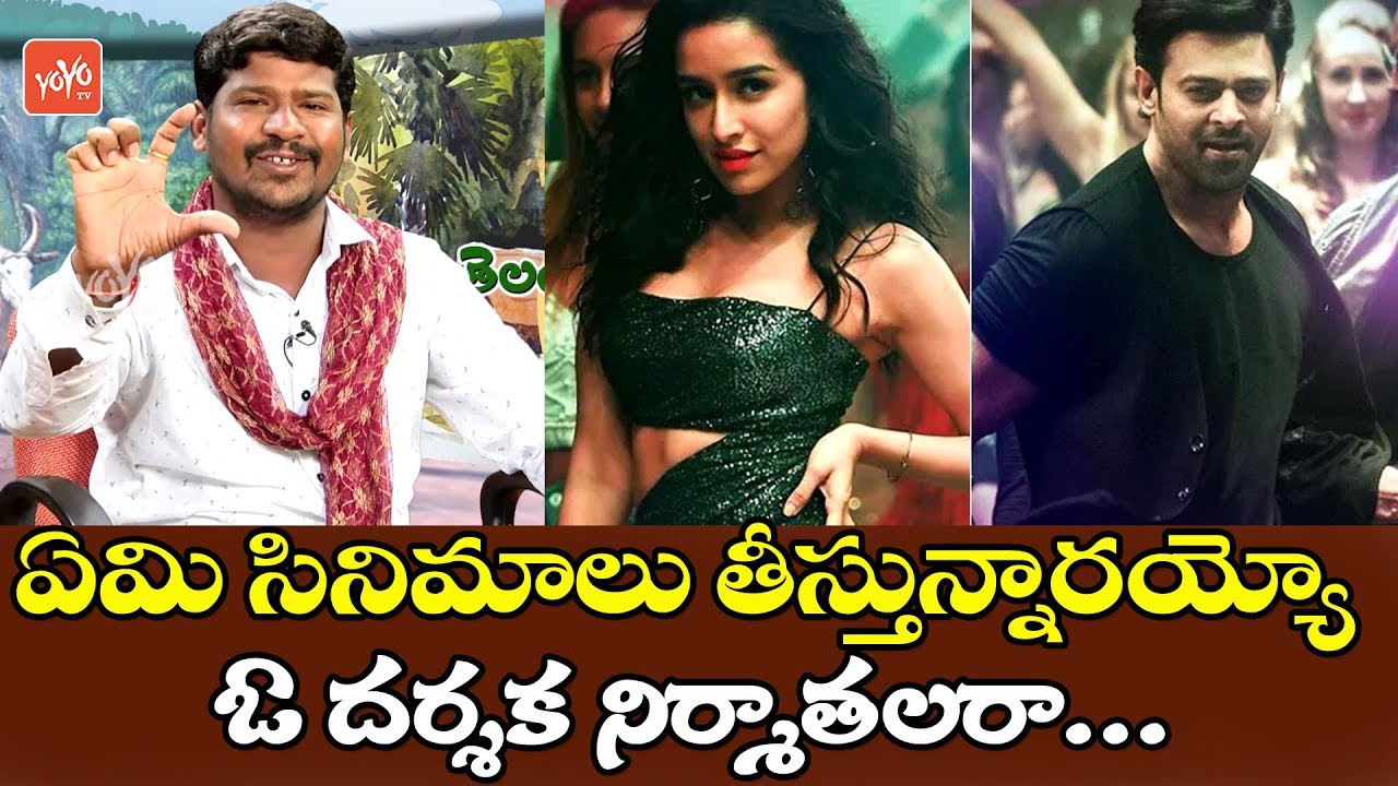 Excellent Song on Movie Directors | Emi Cinemalu Thisthunnarayya Song | YOYO TV Music