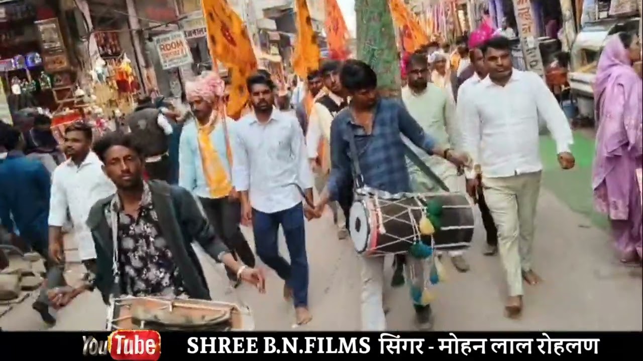 बाबा श्याम की फाल्गुनी धमाल, सिंगर मोहन लाल रोहलण 