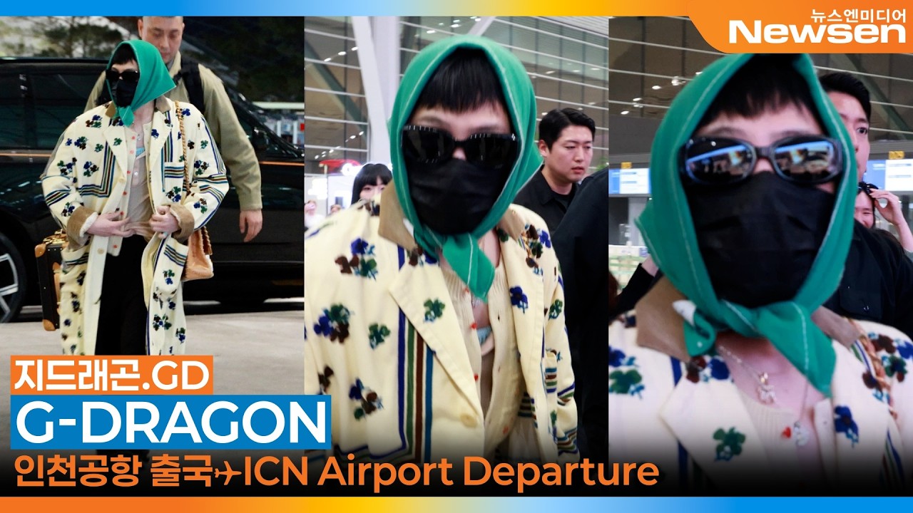지드래곤(G-DRAGON), 인천국제공항 출국✈️BIGBANG GD Airport Departure to attend 'Coachella'-2026.4.3 Newsen