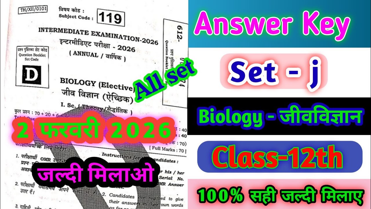 Class 12th biology | Set- J | Answer Key all set | 2 फरवरी 2026 | BSEB 2026 