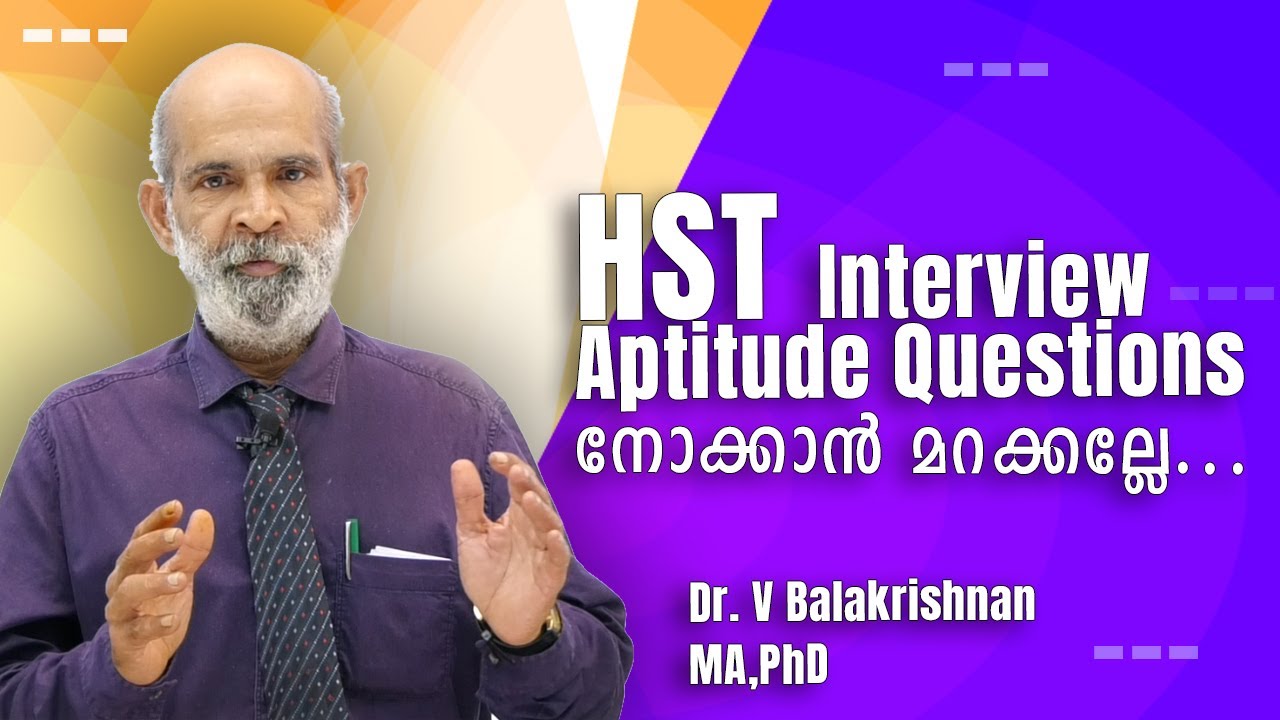HST Interview | Aptitude Questions by Dr. V Balakrishnan