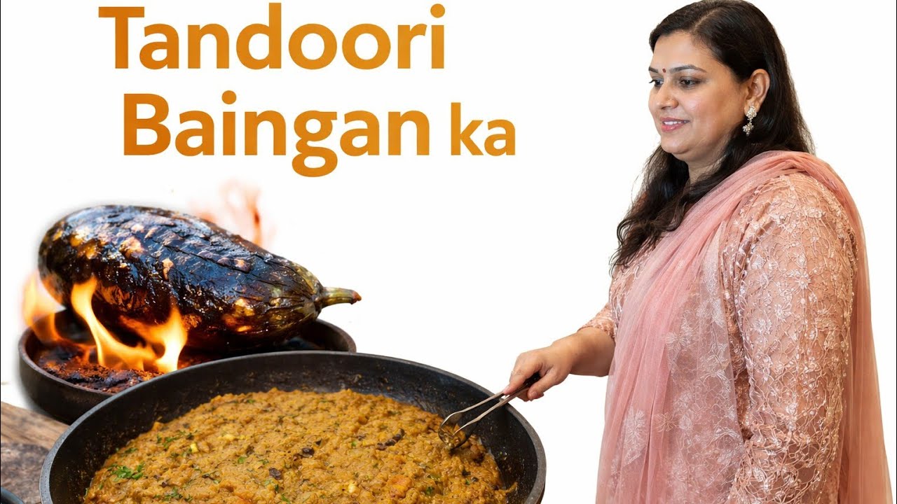 Tandoori bengan ghr ma asan tareeqa se bnaya@nasim-k1t2l 