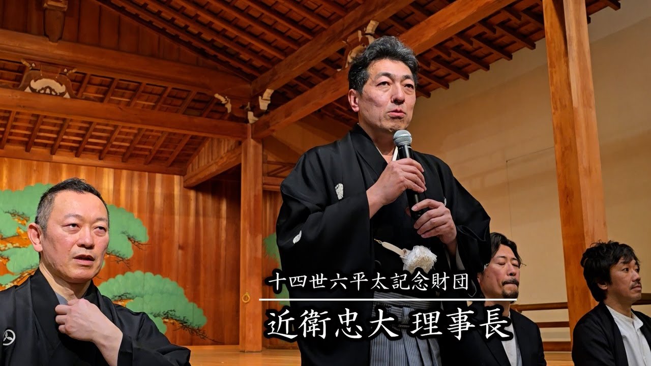 喜多能楽堂がリニューアル、「竣工記念能」を披露… 東京・品川区