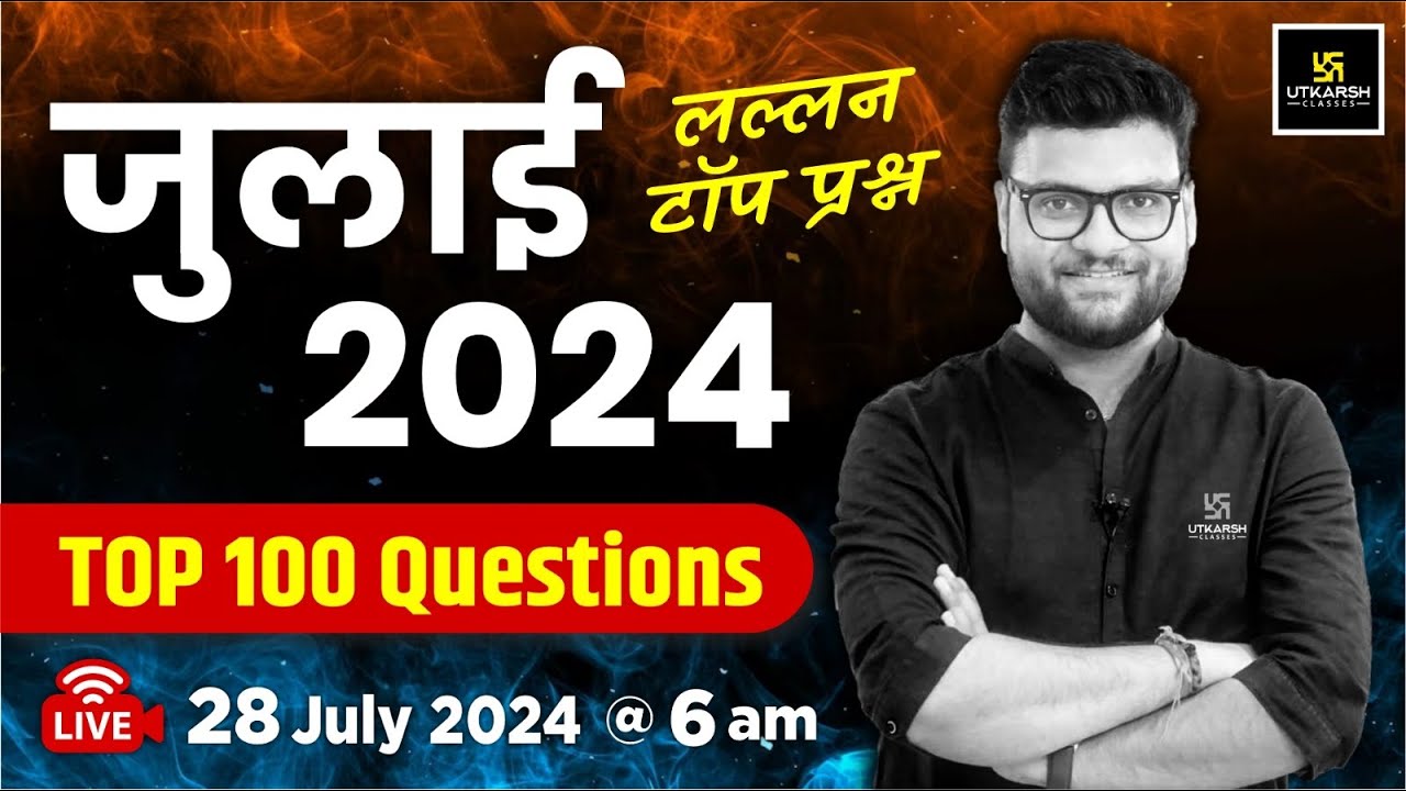 July 2024 Current Affairs Revision | Top 100 Important Questions | Kumar Gaurav Sir |Utkarsh Classes