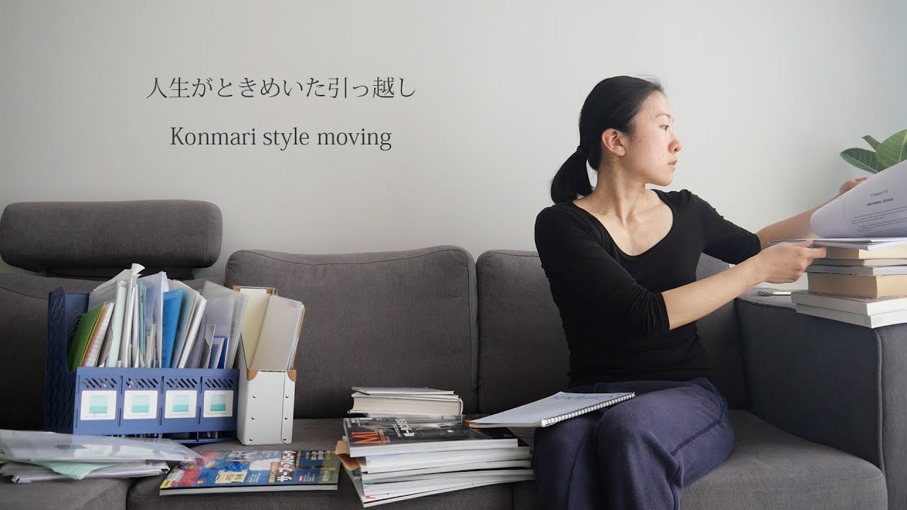 こんまり流引っ越しで人生がときめいた♡新居のホームツアーも