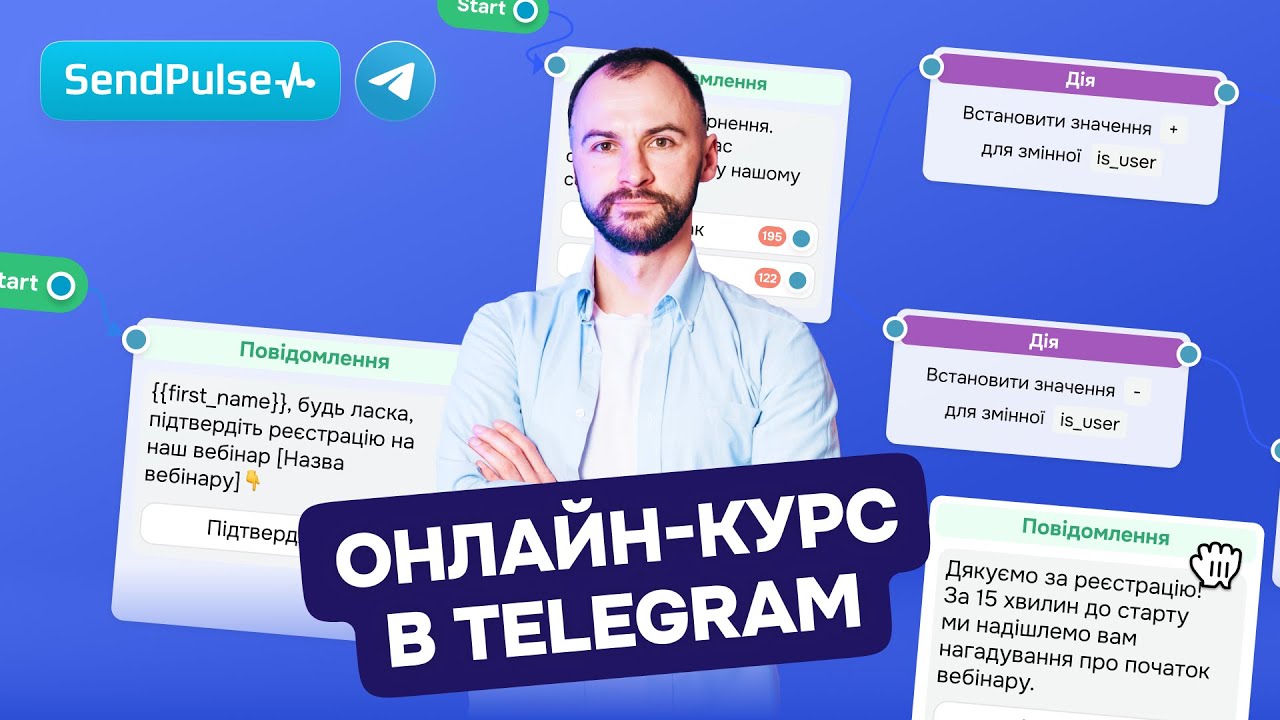 Як створити онлайн курс у чат-боті за 10 хвилин?