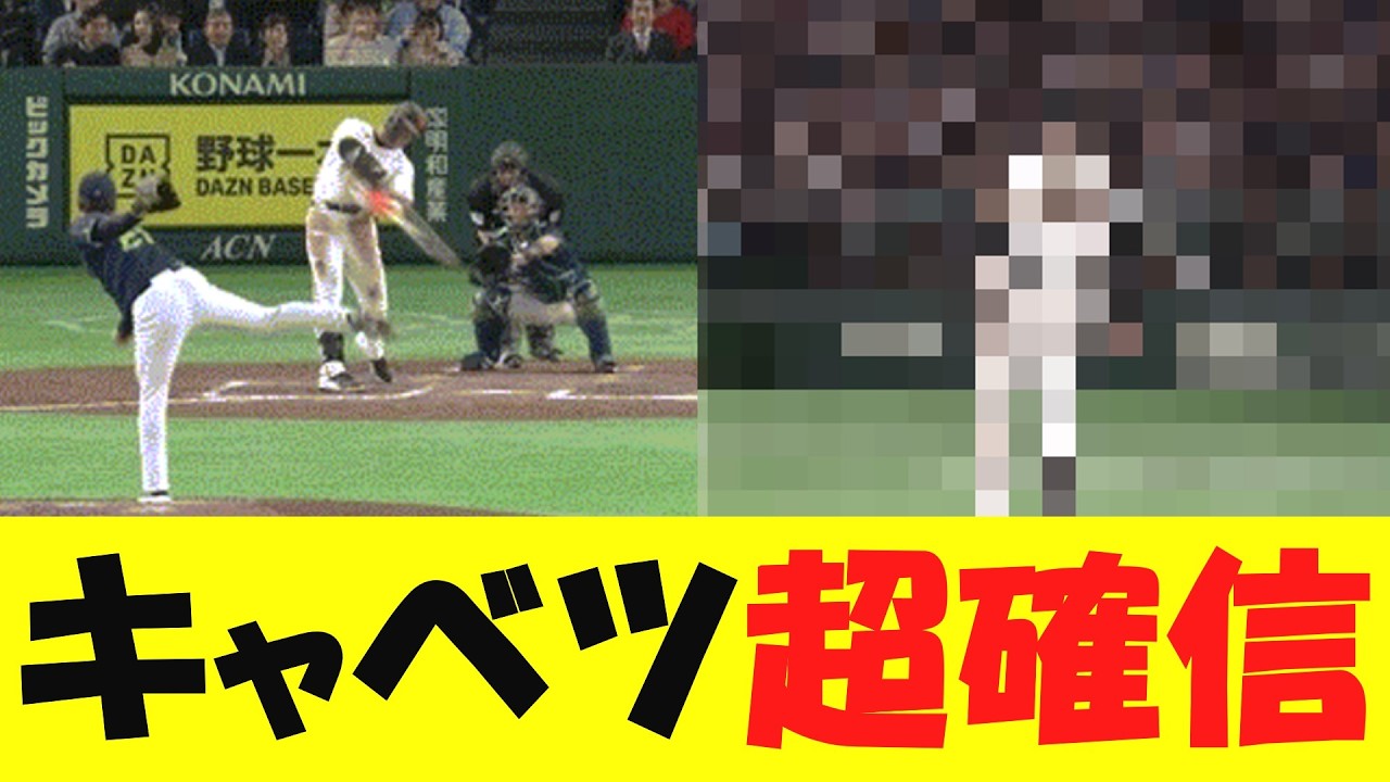 【シャキシャキ】巨人・キャベッジ、ぶっ放つwwwww【野球情報】【2ch 5ch】【なんj】