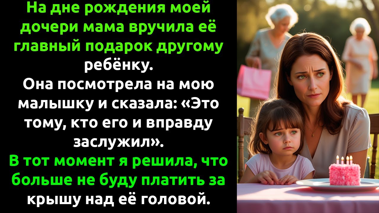 Мать думала, что я СДАМСЯ, когда протекла крыша — но она не учла ОДНУ вещь.