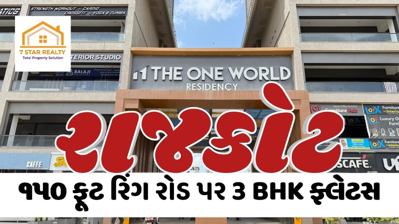 રાજકોટ મા 3 BHK ફ્લેટ્સ | 📍150 Ft Ring Road | Flat in Rajkot | Real Estate 