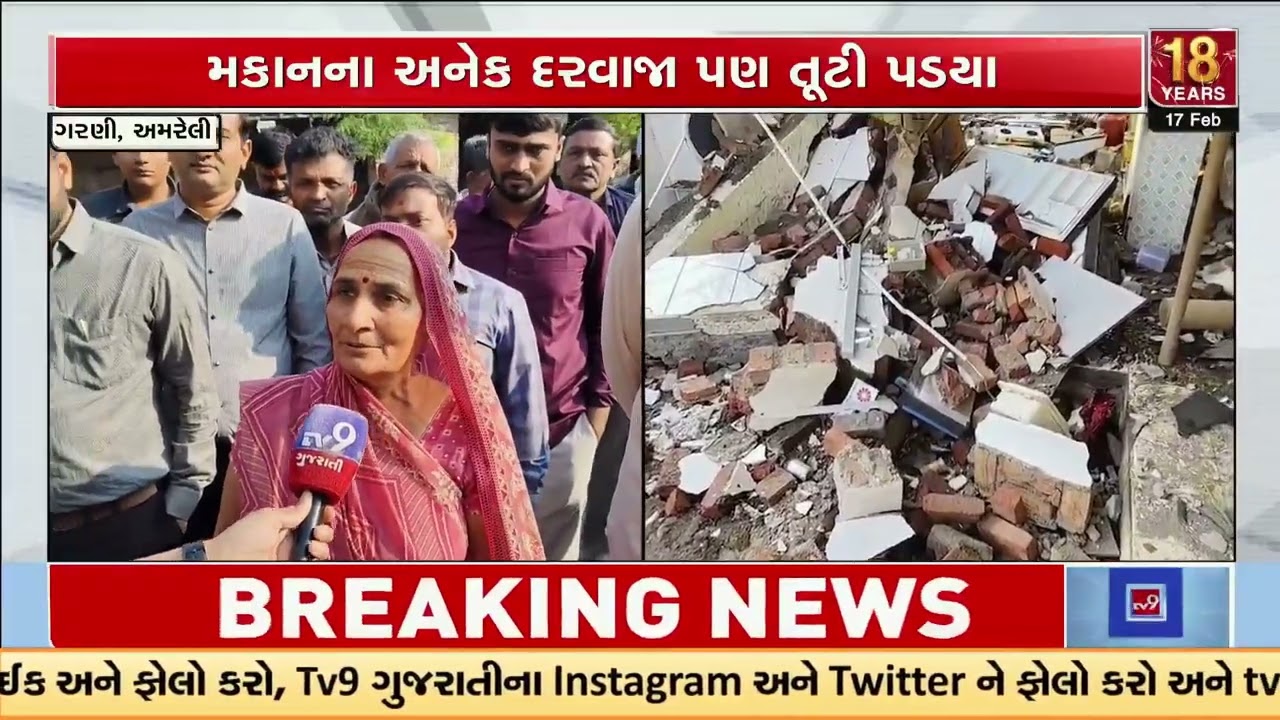 Massive blast rocks Babara’s Village, house walls collapse | Amreli | Suspicious Blast | TV9Gujarati