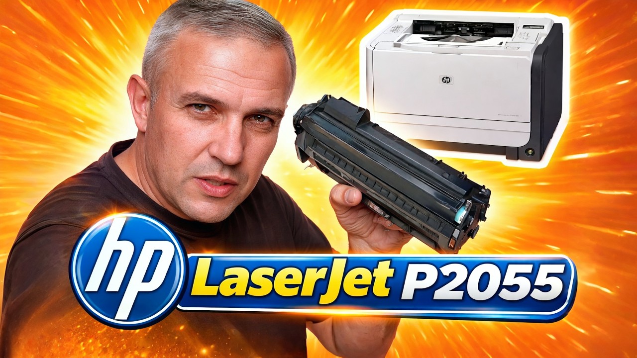 Заправка картриджа HP LaserJet P2055
