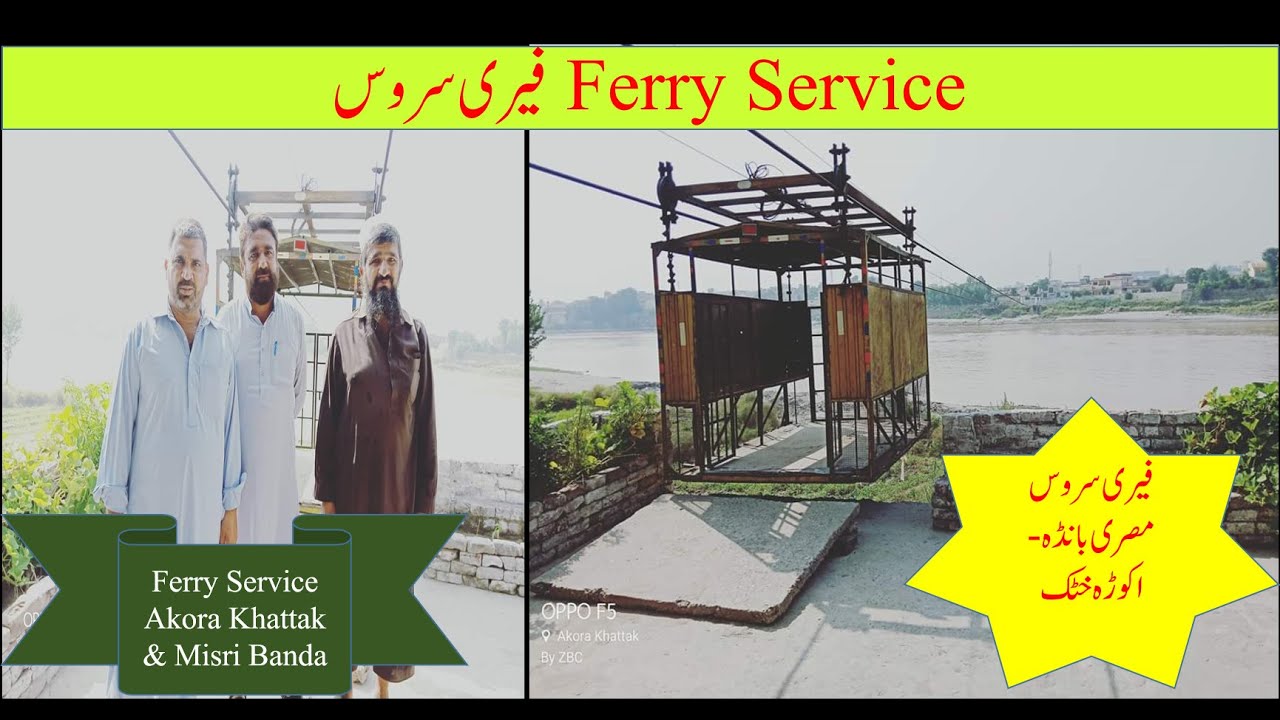 Akora Khattak Misri Banda Ferry Service...Nowshera