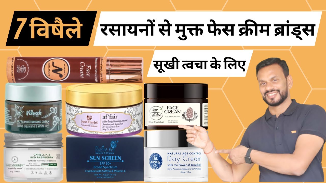 Dry Skin Care: 7 Best Toxin-Free Face Creams in India  | Xzimer's Expert Recommendations