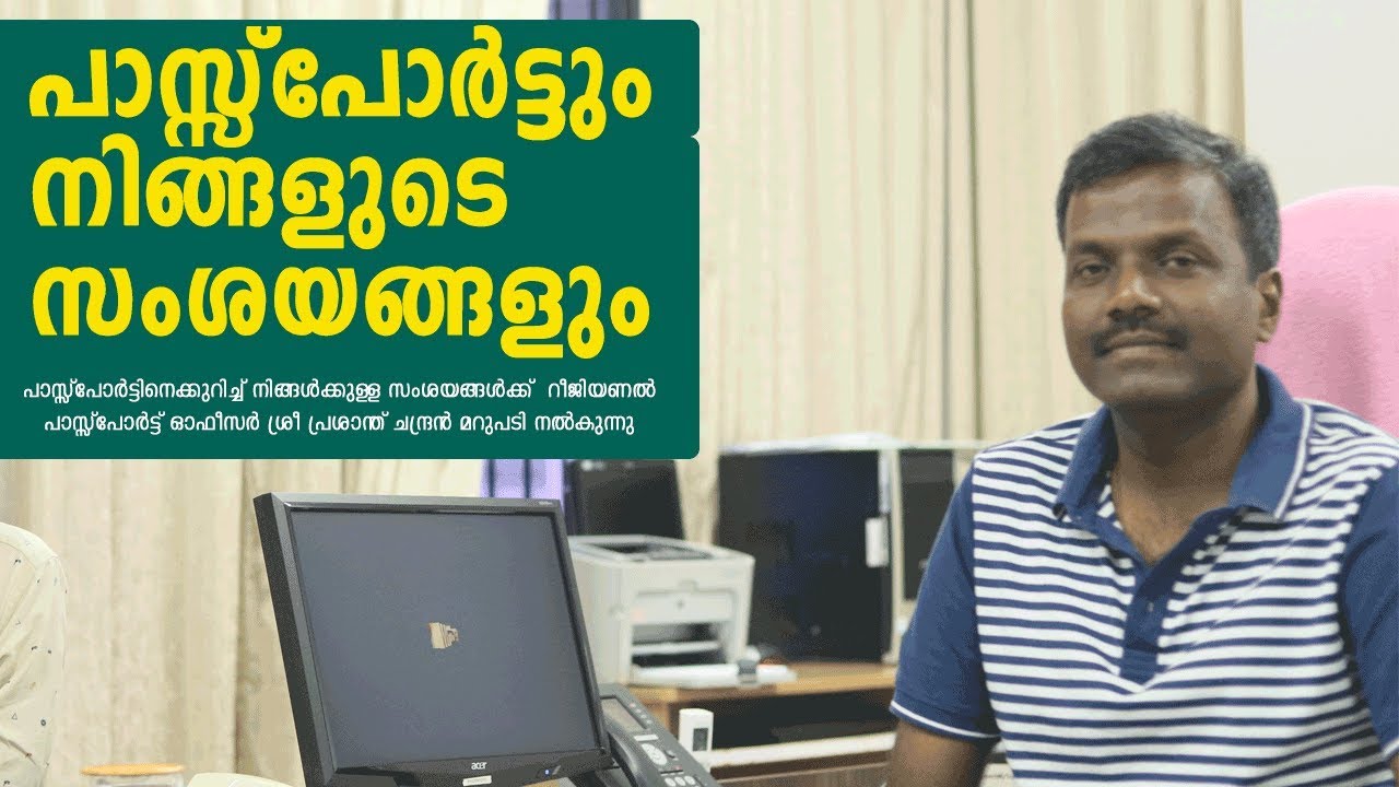 All Doubts & Answers About Indian Passport Sri Prasanth Chandran