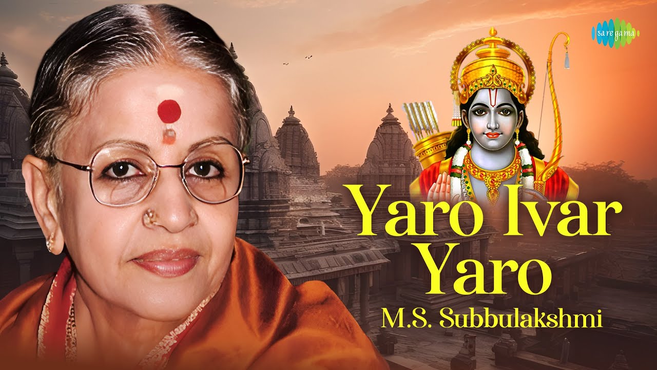 Yaro Ivar Yaro | M.S. Subbulakshmi | Lord Rama | Arunachala Kavi | Carnatic Music | Devotional Song