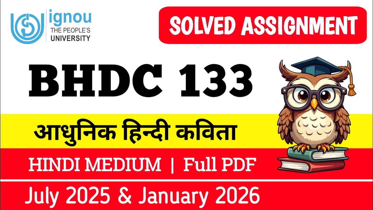 BHDC 133 solved assignment 2025-26 | bhdc 133 solved assignment in hindi | bhdc 133 assignment 2026