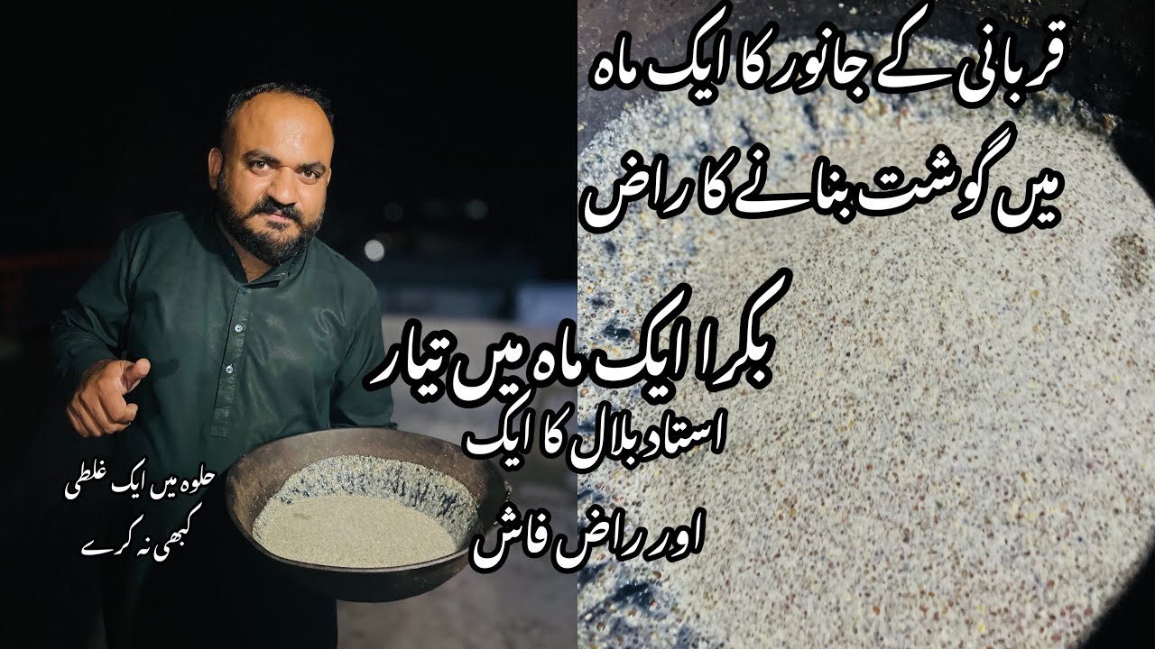 کمزور بکرے موڻا کرے عید سے ڀہلے آسان نسحہ||weak bakre ko mota kryn thory waqat main||