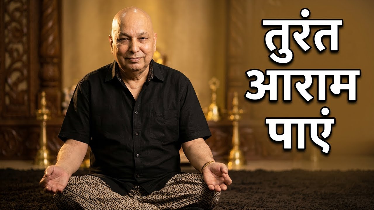 कष्ट अभी काट दूंगा,सत्संग सुन |🙌|Guruji Satsang 