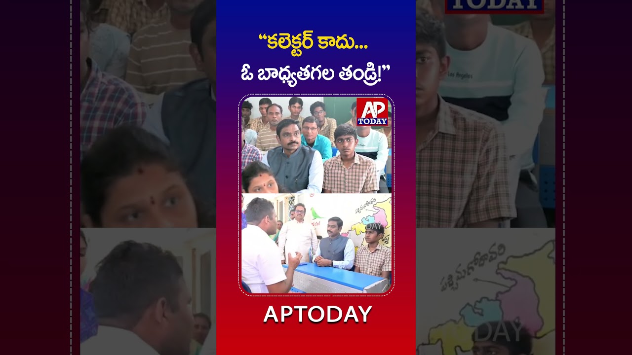 Not Just a Collector... A Responsible Father! | IAS Officer Wins Hearts#viral #shorts #shortvideo