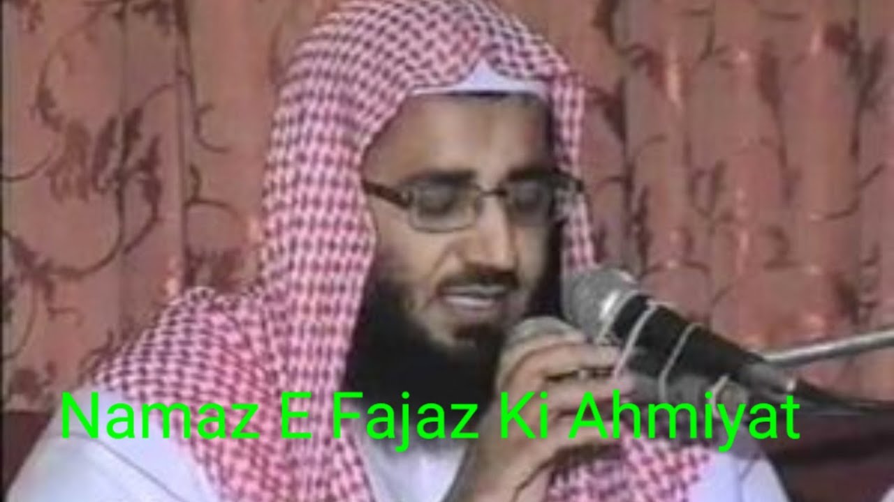 beautiful quran recitation emotional || namaz e fajazer ki ahmiyat || tilawat emotional