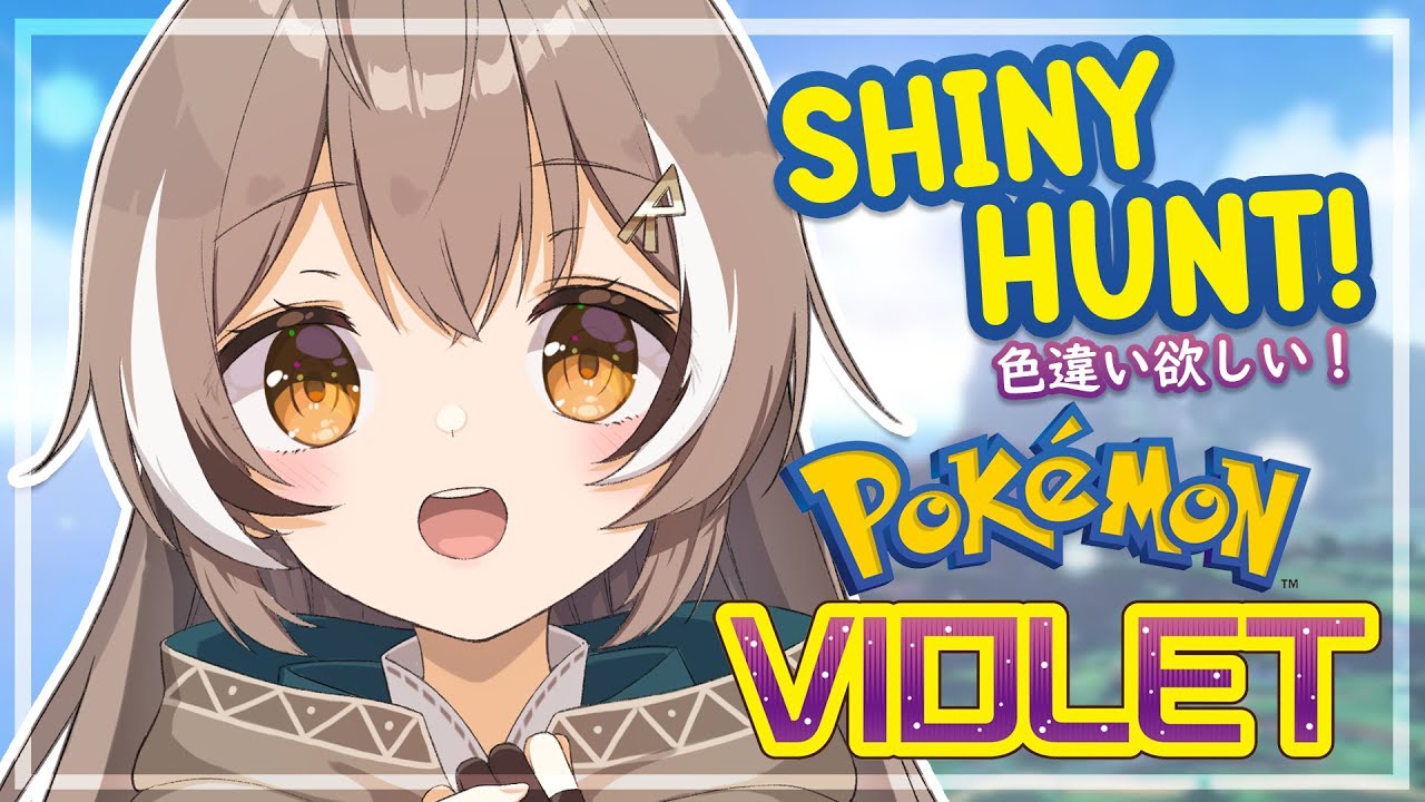 【POKÉMON VIOLET】THE YELLOW SHINY HUNT BEGINS ~