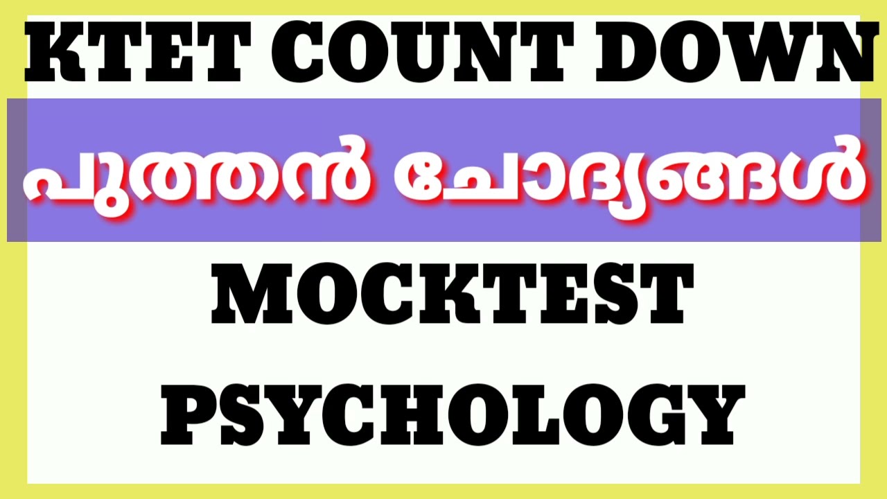 KTET||IMPORTANT QUESTIONS||MOCKTEST||