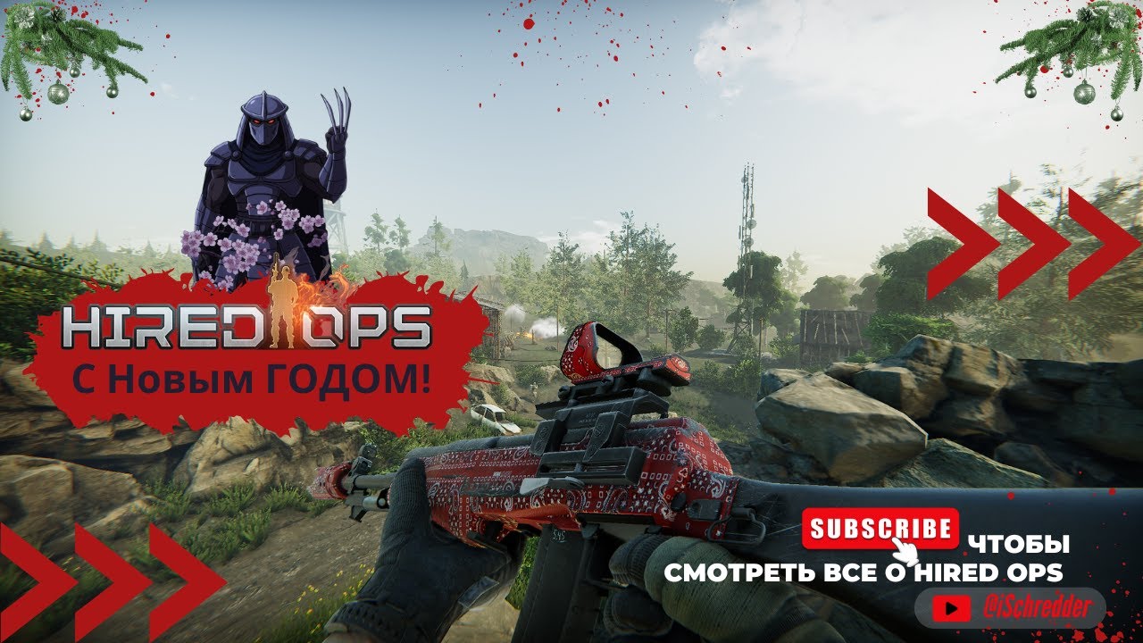С НОВЫМ ГОДОМ! Играем в Hired Ops и TARKOV !  Contract Wars | Delta Force | Battlefield | EFT:ARENA
