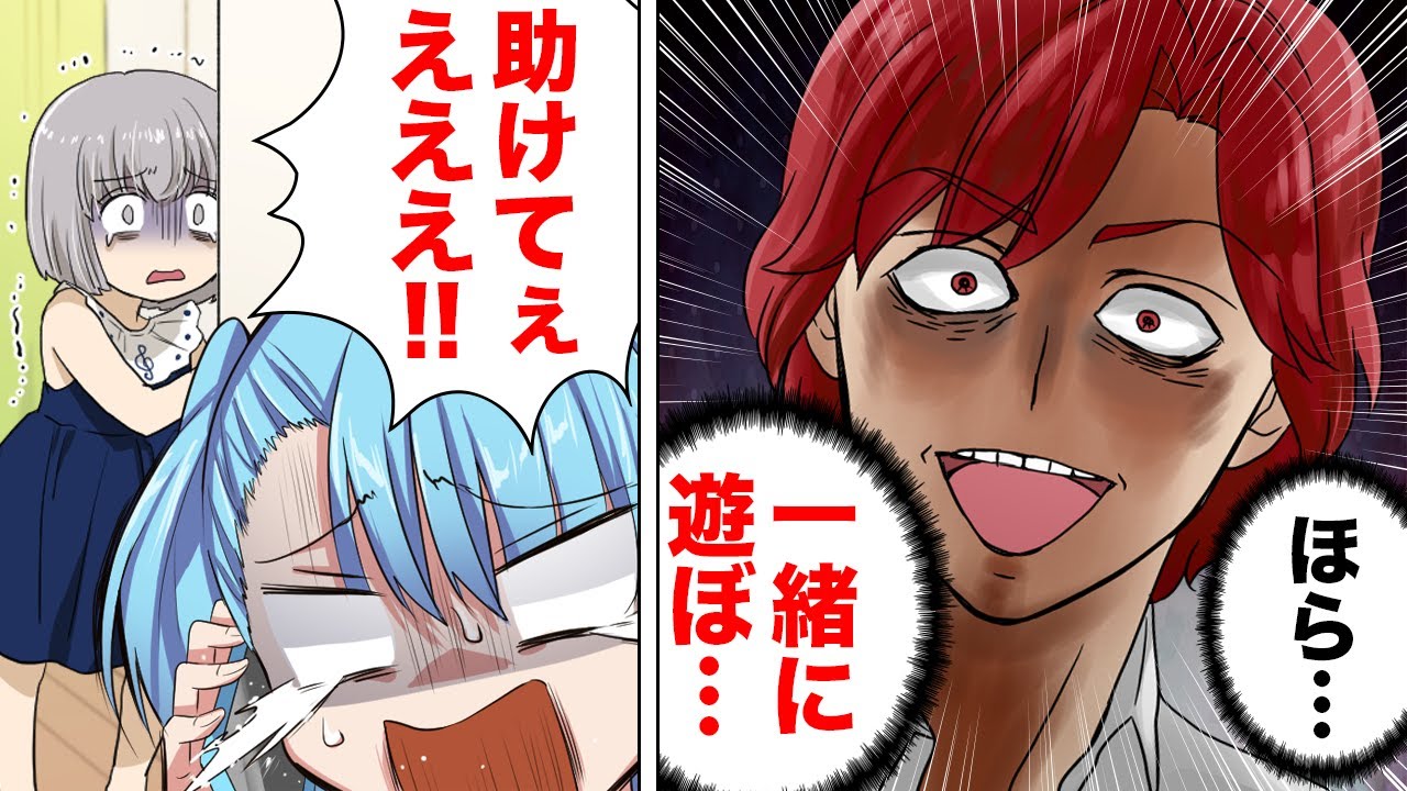 【漫画】娘を可愛がる旦那の上司がまさかの暴走？！人様の家庭問題にまで首を突っ込んできた結果…