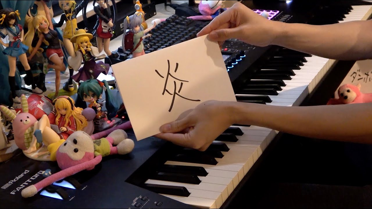 【ピアノ】「炎（Homura）を弾いてみた【鬼滅の刃】