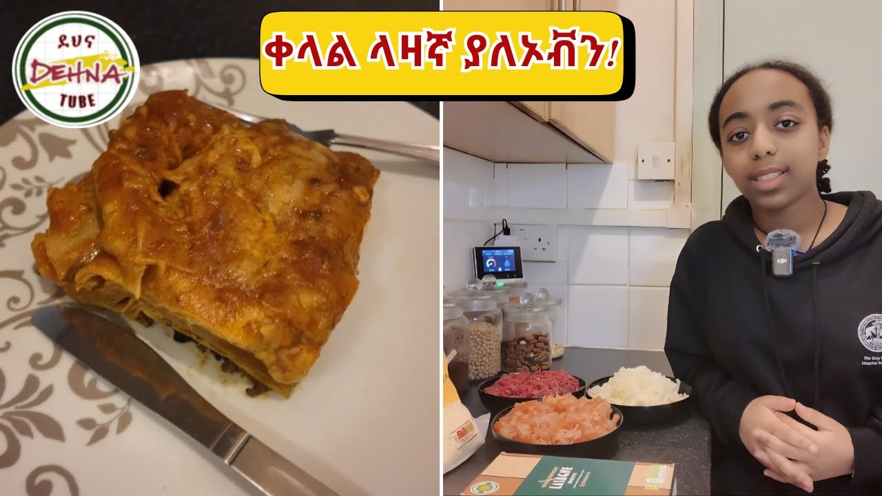 ቶሎ የሚደርስ ጌዜ ቆጣቢ የላዛኛ አሰራር! #recipe #habesha #food #ቀላል #cooking #lasagna #onepotmeal