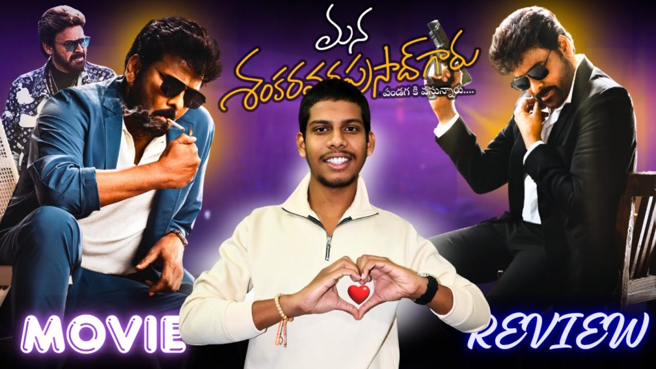 Chiranjeevi’s Mana Shankara VaraPrasad Garu Movie Review With Family🤩 | Honest Telugu Review 