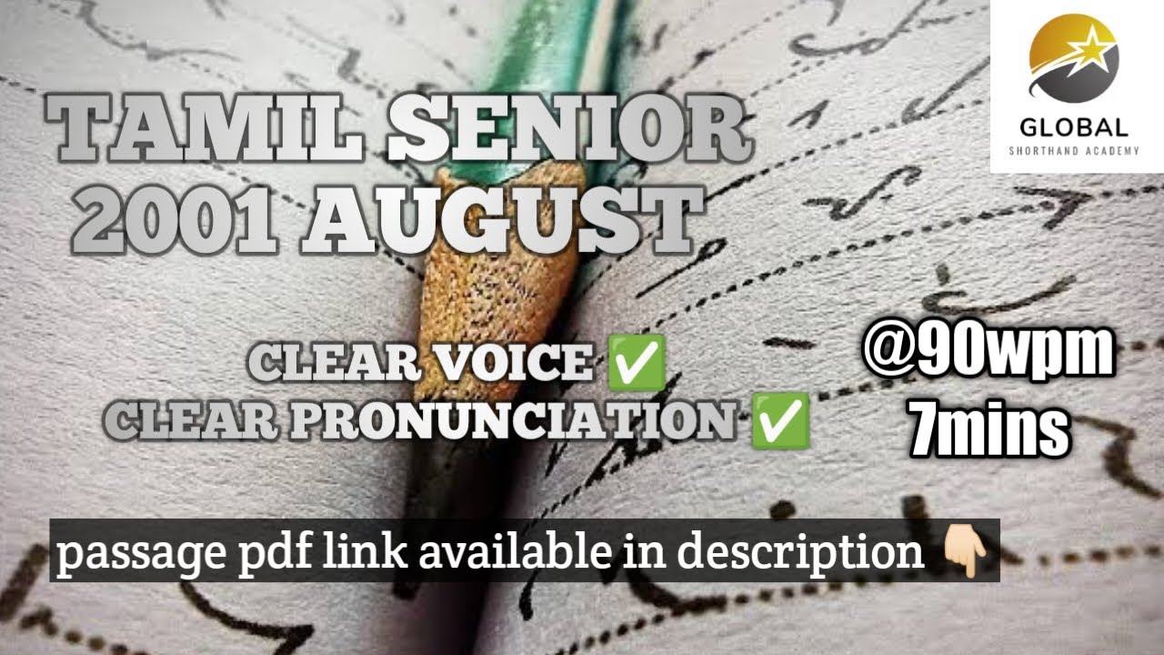 AUGUST 2001 SHORTHAND TAMIL SENIOR DICTATION | GLOBAL SHORTHAND ACADEMY