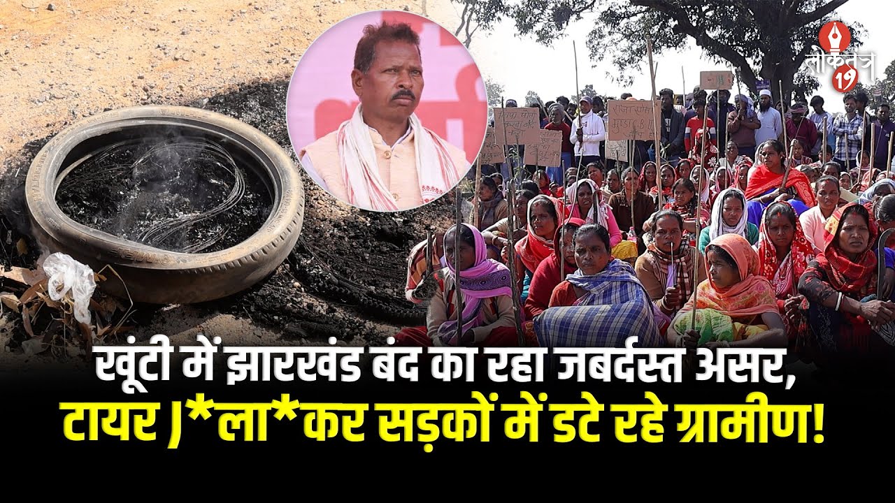 Soma Munda H*त्या*कांड - जब तक शू*टरों की गिरफ्तारी नहीं होगी, आंदोलन जारी रहेगा - ग्रामीण