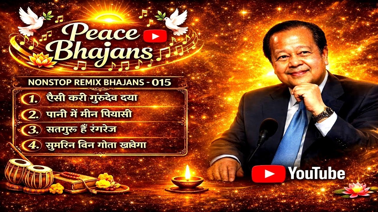 Prem rawat ji new remix bhajans 015 || प्रेम रावत जी नया भजन || Prem rawat bhajan